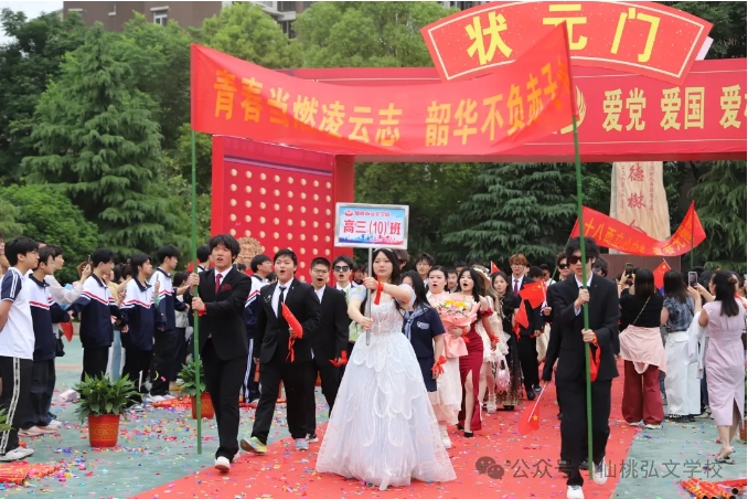 十八而志，筑梦起航——弘文学校2025届高三成人礼…